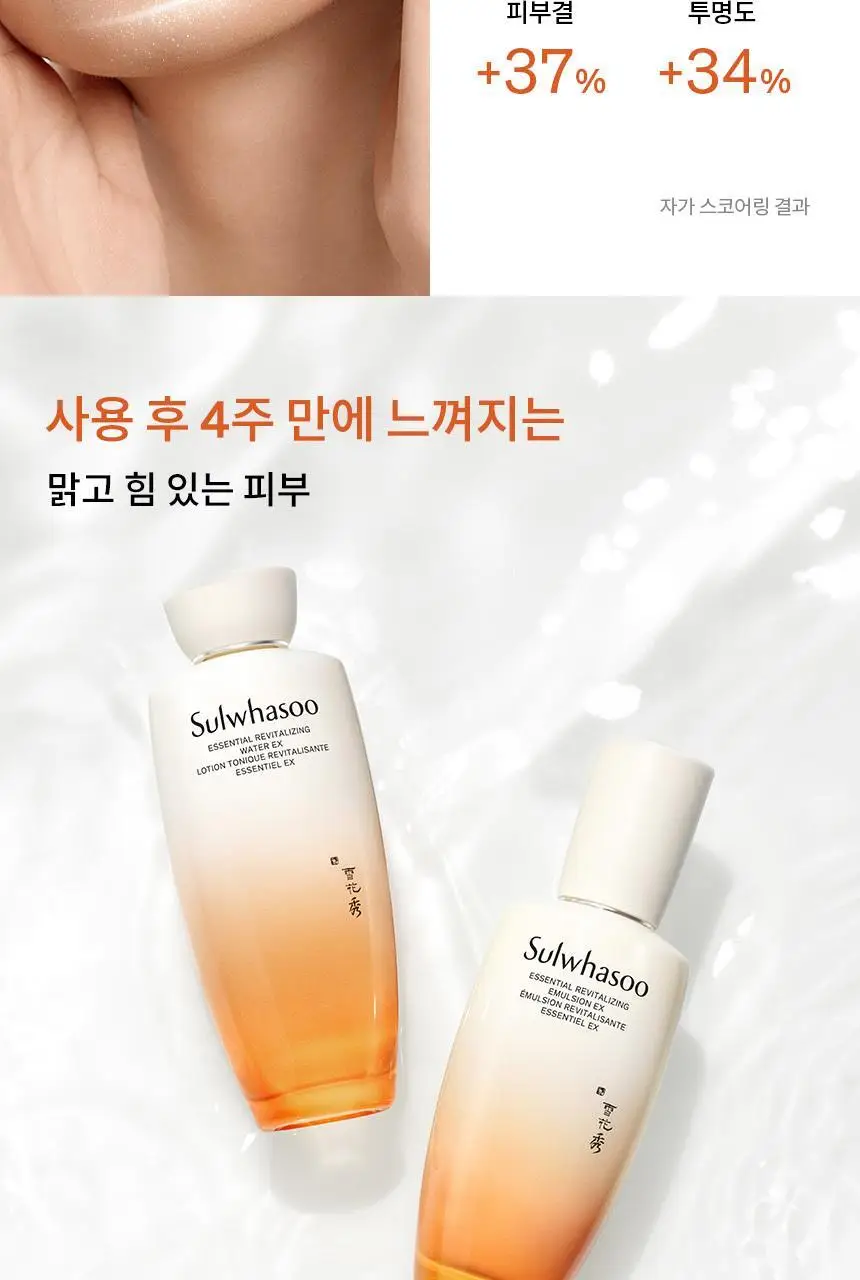 [NEW] 설화수 자음 2종 트라이얼 기획 상세페이지 10
